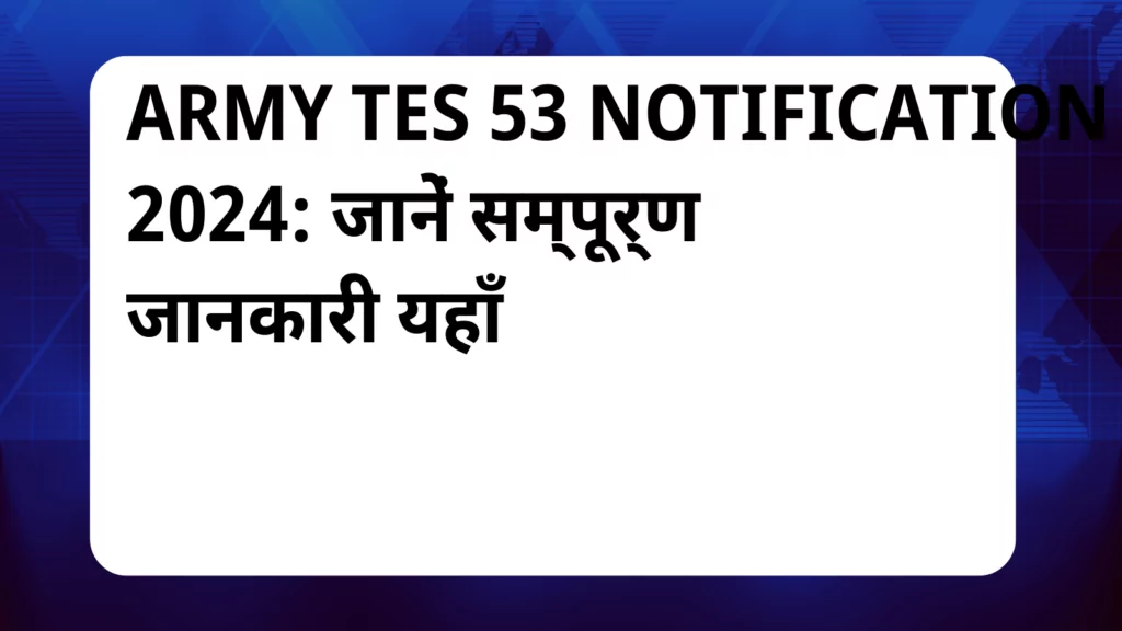 image awas yojana Army TES 53 Notification 2024