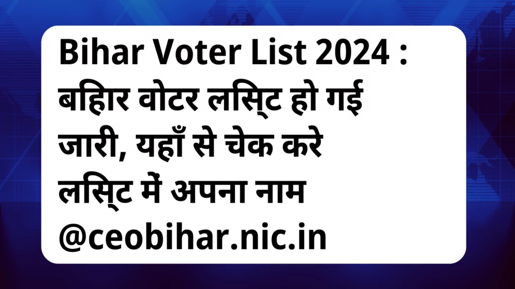 image awas yojana Bihar Voter List 2024