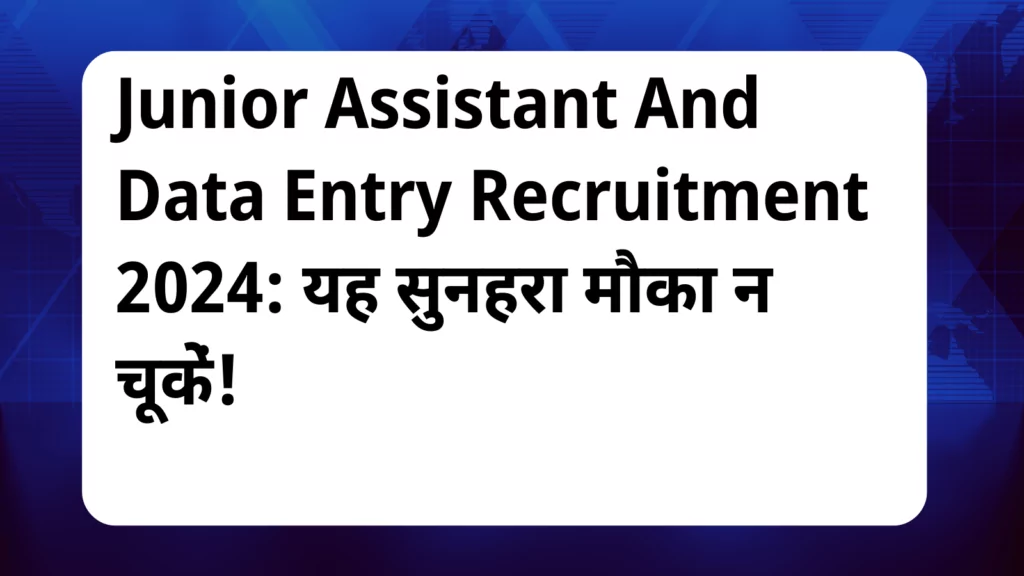 image awas yojana Junior Assistant And Data Entry Recruitment 2024