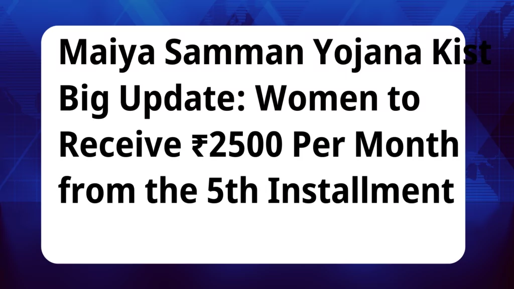 image awas yojana Maiya Samman Yojana