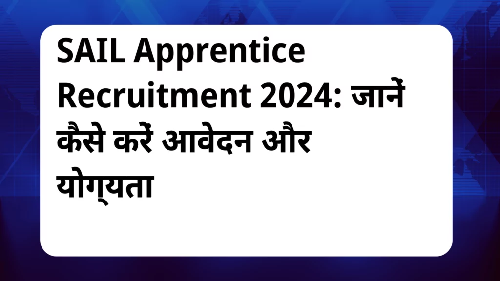 image awas yojana SAIL Apprentice Recruitment 2024