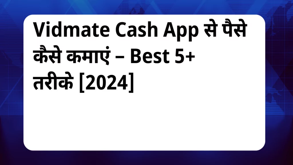 image awas yojana Vidmate Cash App