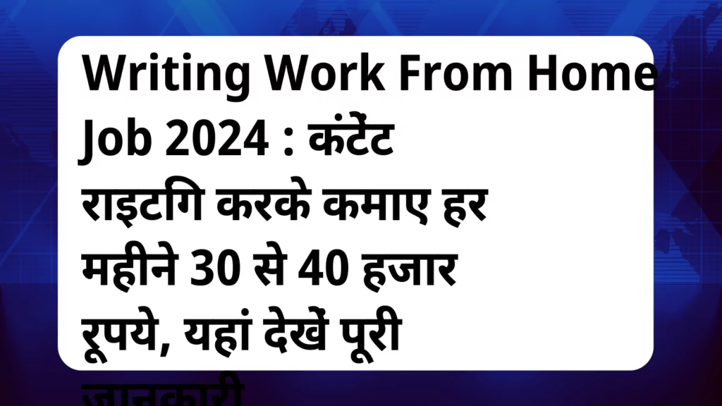 image awas yojana Writing Work From Home Job